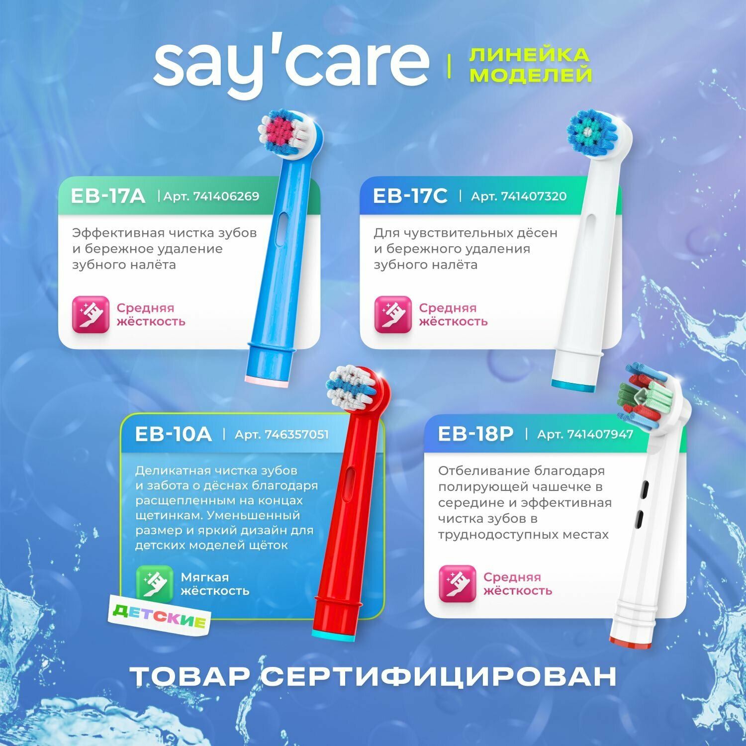 Насадки для электрической зубной щетки детские, совместимые с Oral-B и Oral-B Kids - фотография № 6