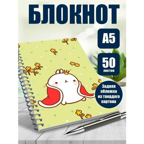 Тетрадь в клетку мультсериал Моланг