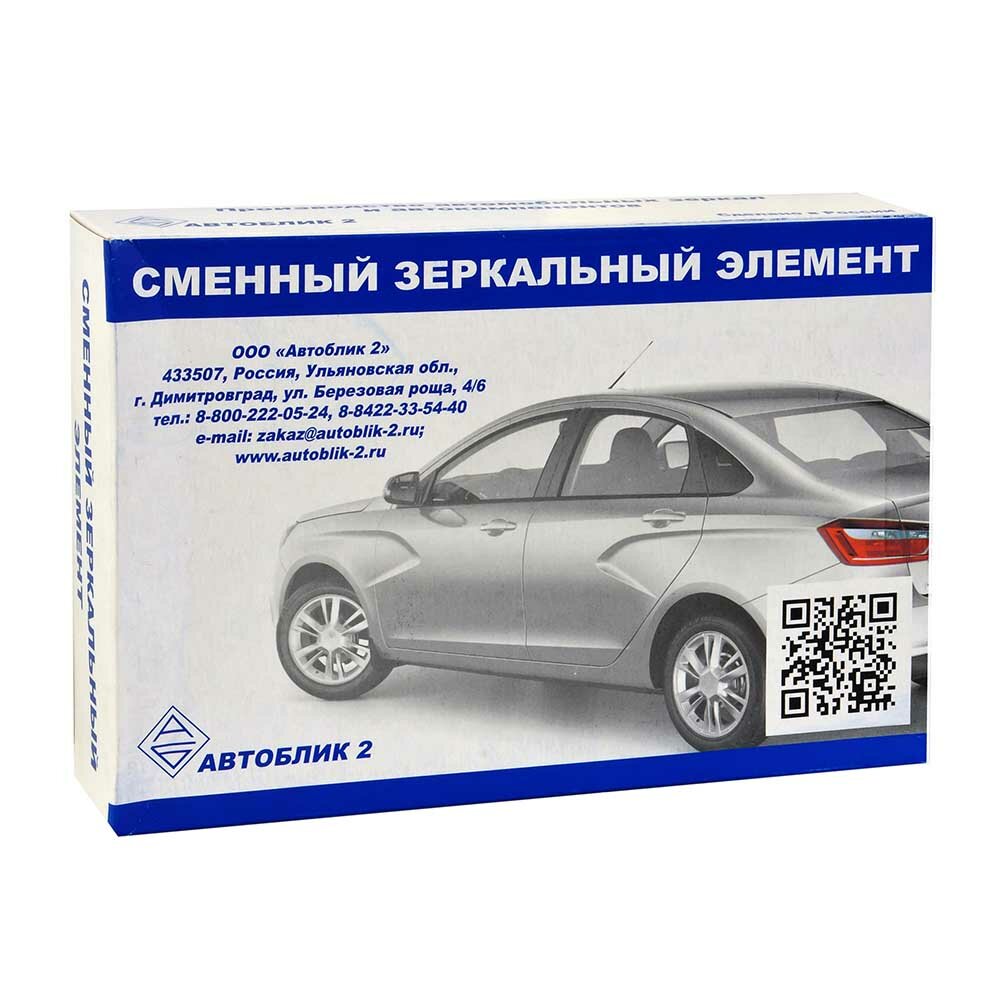 Зеркальный элемент автоблик 1118 левый корпус Автокомпонент 1118-8201231-30