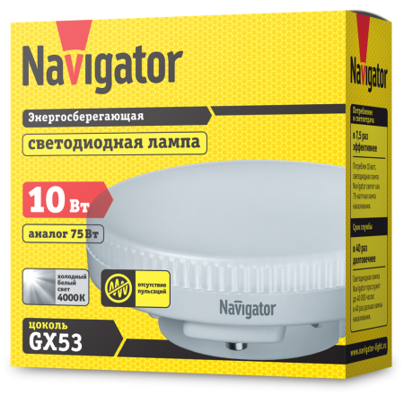 Лампа светодиодная Navigator 61 017, 10 Вт, таблетка GX53, дневной свет 4000К, 1 шт.