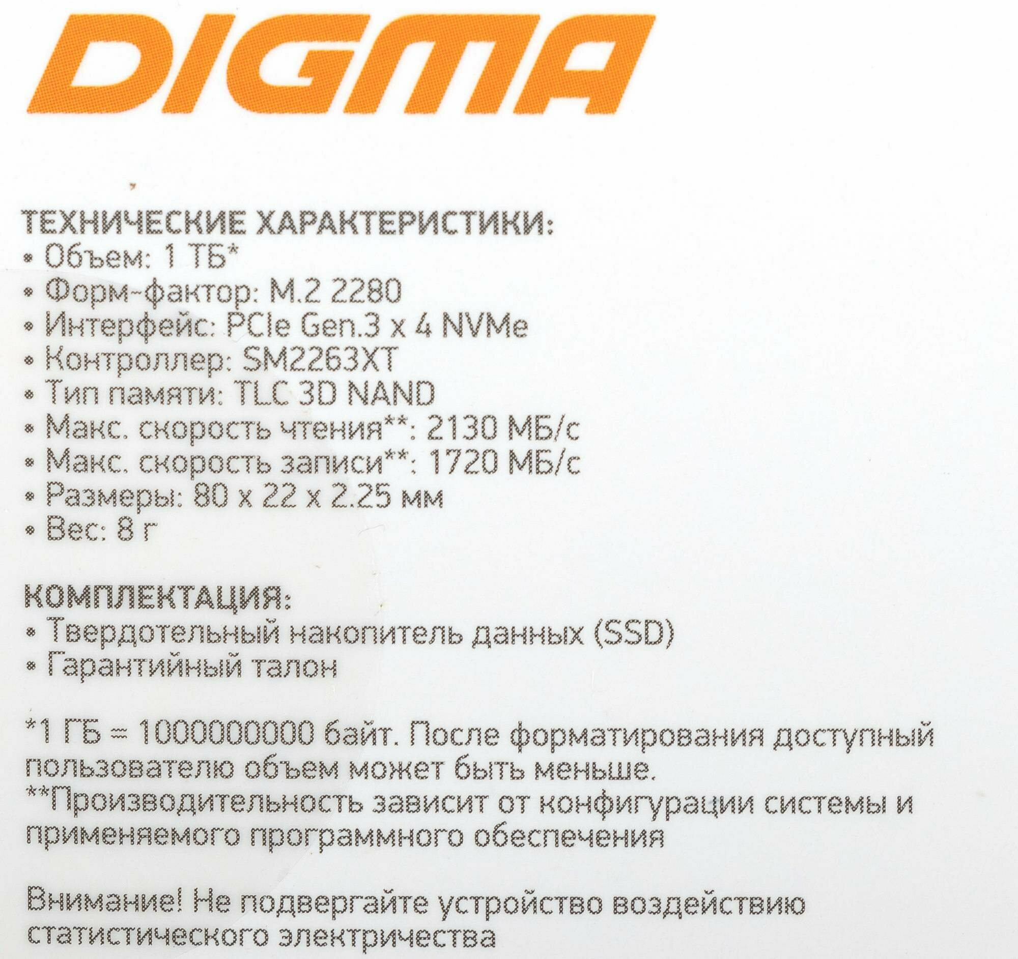 SSD накопитель Digma Mega S3 1ТБ, M.2 2280, PCI-E x4, NVMe, rtl - фото №8