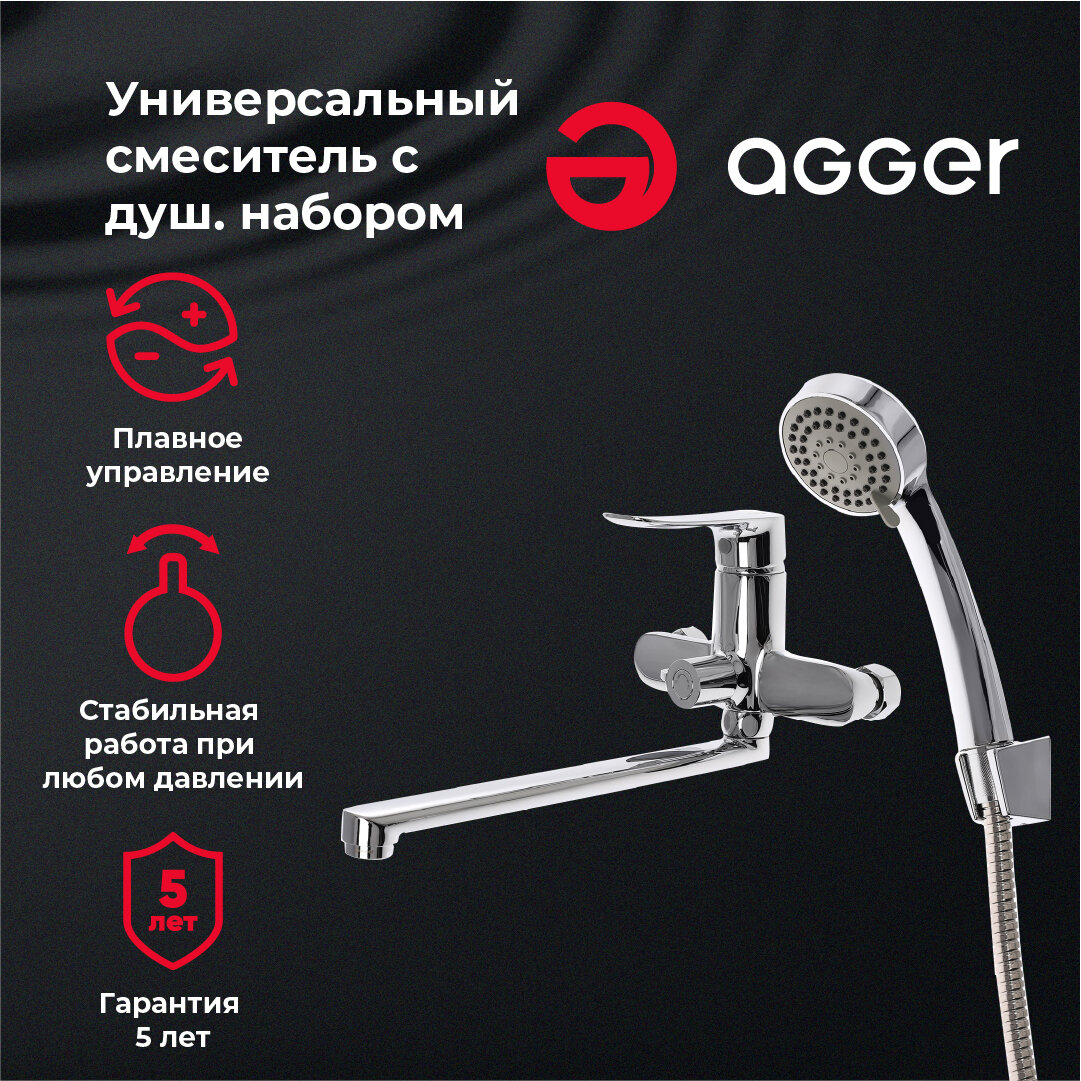 Смеситель для ванны Agger - фото №14