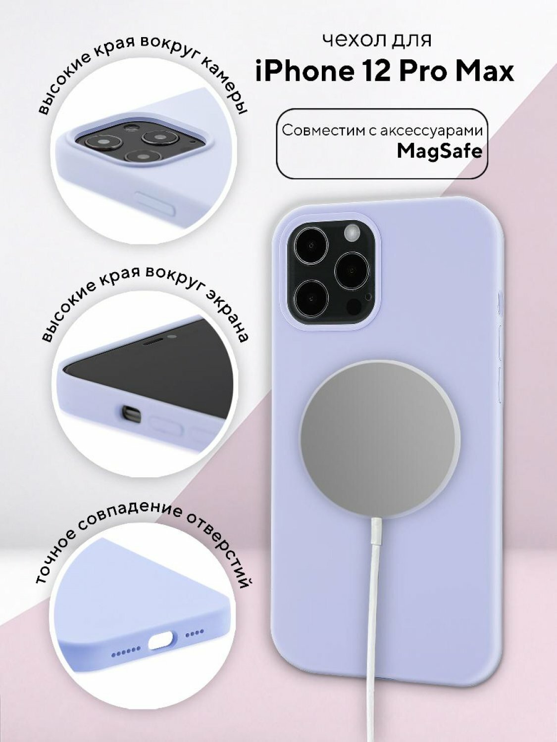 Чехол для Apple iPhone 12 Pro Max КRUЧЕ Silicone MagSafe Lilac purple, противоударный кейс, силиконовый бампер магсейф, софттач накладка с защитой камеры