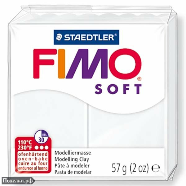 Полимерная глина Fimo Soft 8020-0 белый (white) 56 г, цена за 1 шт.