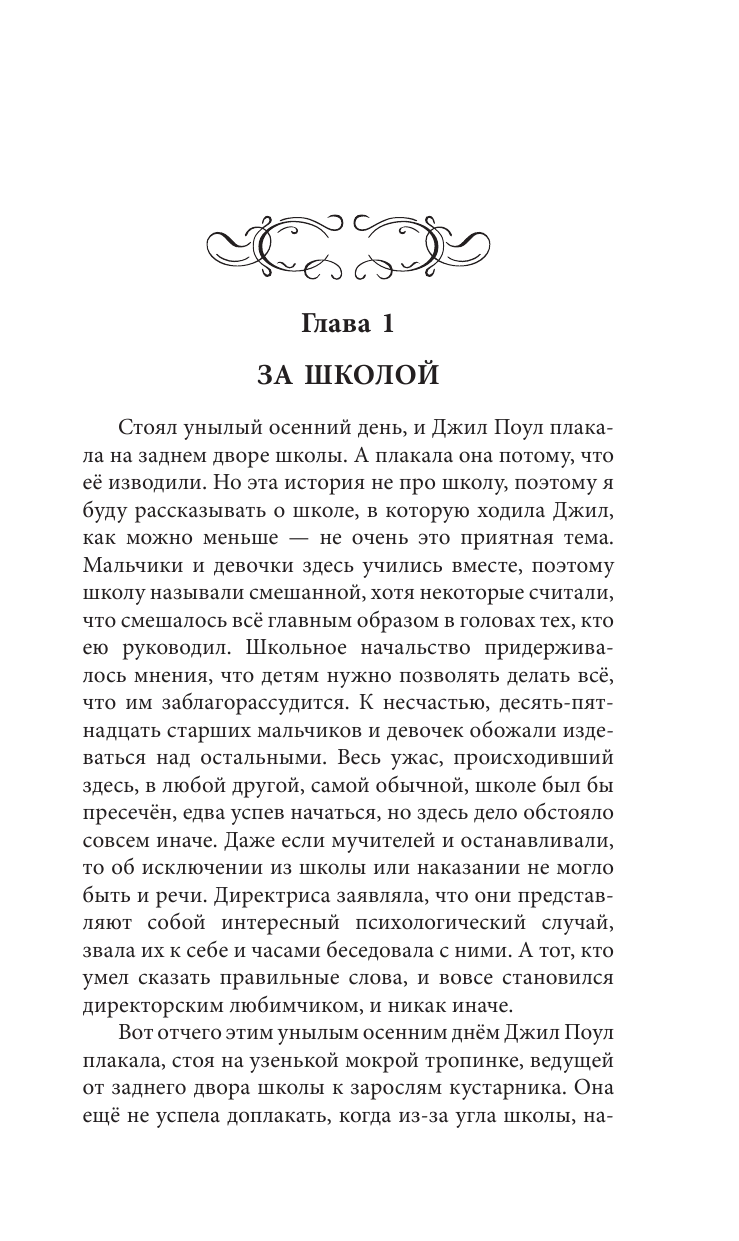 Хроники Нарнии. Серебряное кресло - фото №11