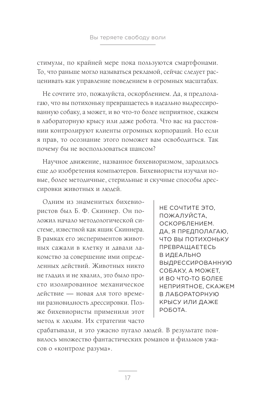 10 аргументов удалить все свои аккаунты в социальных сетях - фото №15