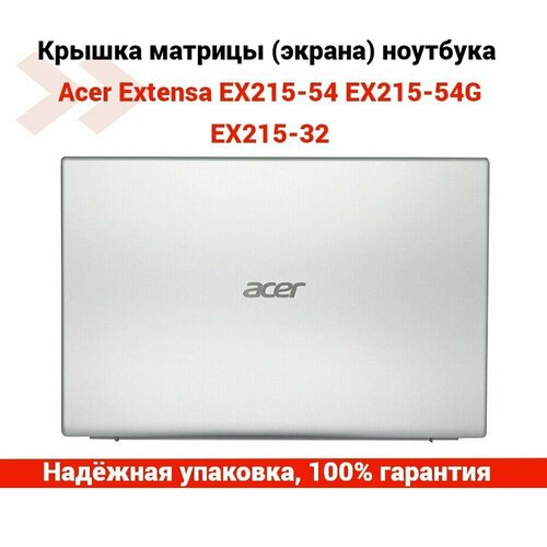 Крышка матрицы (экрана) для ноутбука Acer Extensa EX215-54, EX215-54G, EX215-32