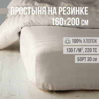 Лучшие  Простыни Ventura Life 160 х 200