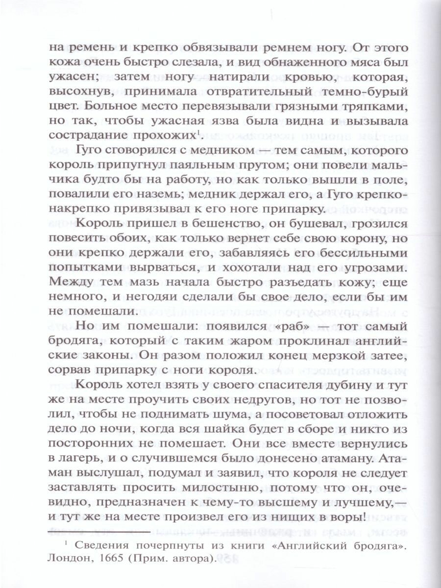 Книга Принц и нищий (Марк Твен) - фото №15