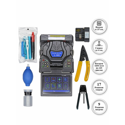Аппарат для сварки оптических волокон A-88S 12754000₽