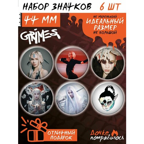 фото Значки на рюкзак grimes певица дочке понравилось
