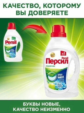 Гель для стирки Persil Premium Gel Color Deep Clean 1.17л ООО ЛАБ Индастриз - фото №9