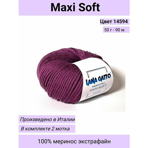 Пряжа Lana Gatto Maxi Soft, цвет 14594 ежевика (2 мотка), мериносовая шерсть / макси софт