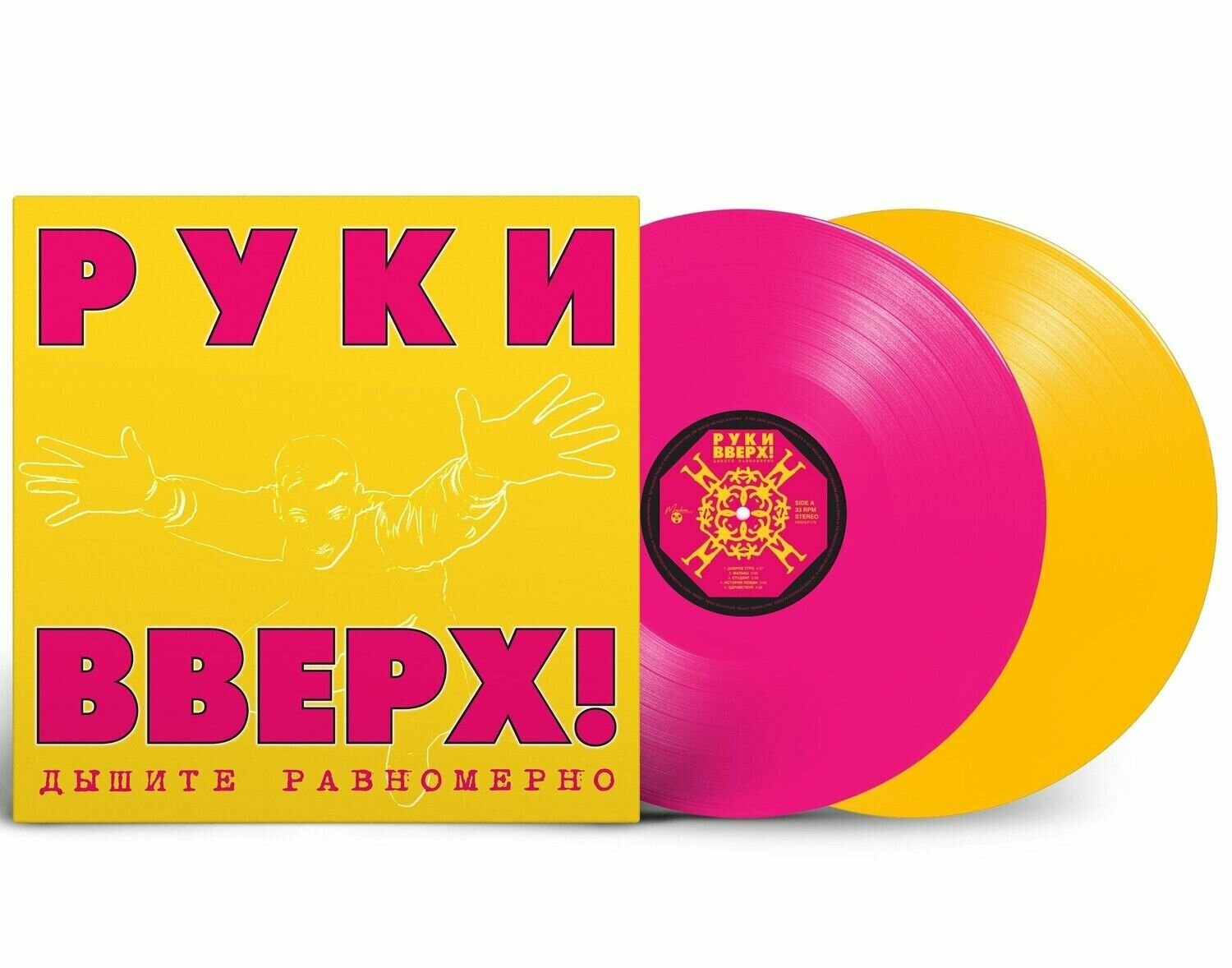 Виниловая пластинка Руки Вверх! - "Дышите Равномерно" (1997/2023) 2LP Pink / Yellow Vinyl