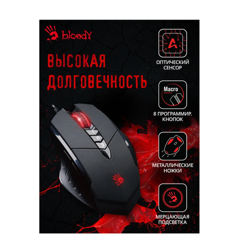 Мышь компьютерная игровая оптическая проводная мышка для компьютера A4TECH Bloody черная 299000₽