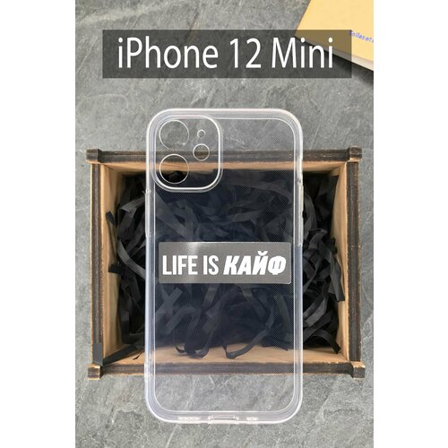 Силиконовый чехол Life is кайф чехол для Apple iPhone 12 Mini/ Айфон 12 Мини