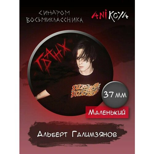 Значок AniKoya