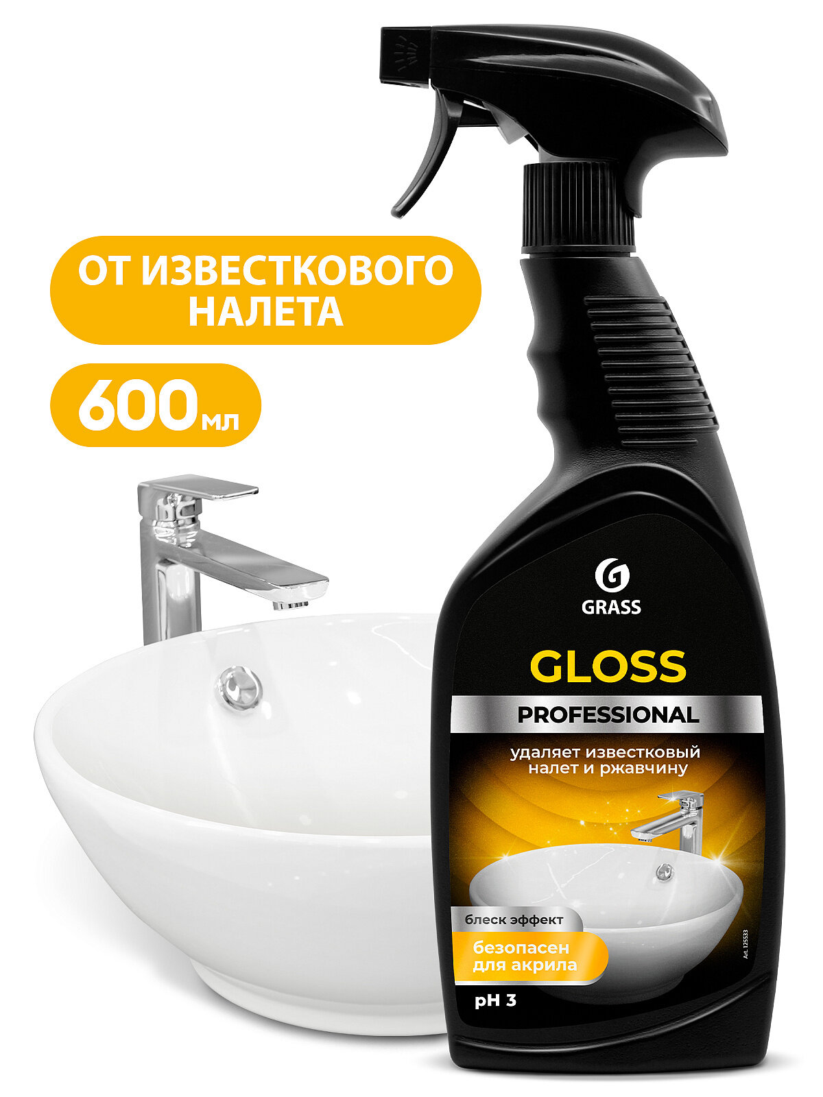 Grass Чистящее средство Gloss Professional, 0.6 л