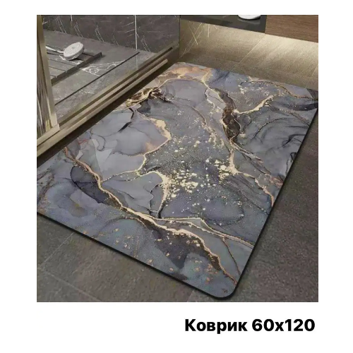 Коврик для ванной большой в прихожую придверный прикроватный 1390₽