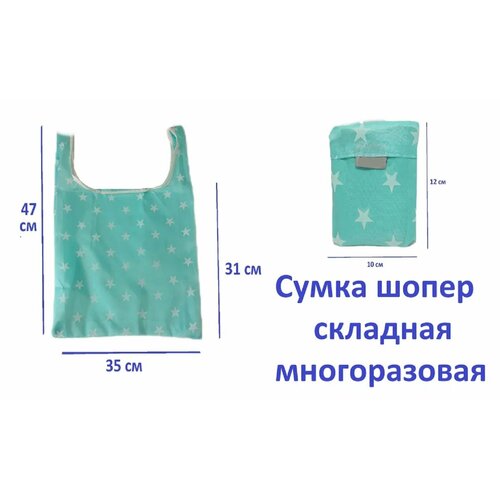 фото Сумка шоппер , бирюзовый нет бренда