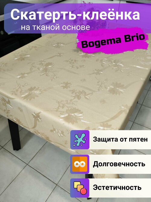 Скатерть декоративная Bogema Brio на тканой основе 140x220 см.