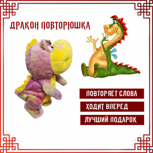 Игрушка - повторюшка 