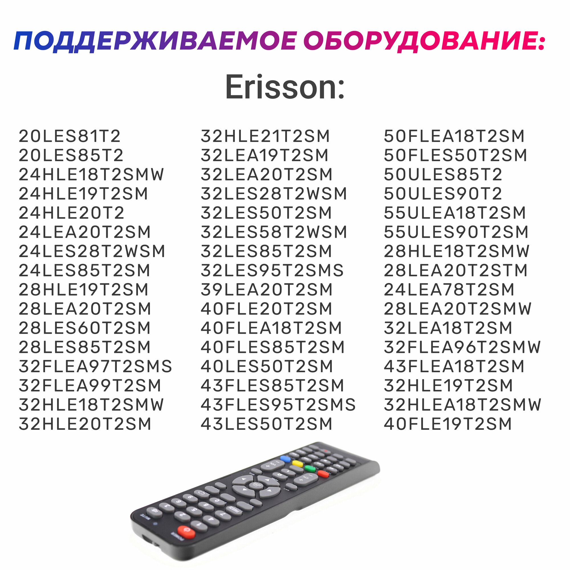 Пульт 2200-EDR0AKAI для Akai / Polar / Erisson / Samtron / Lumus / NESONS / STRAUS / Hamber / POLARLINE