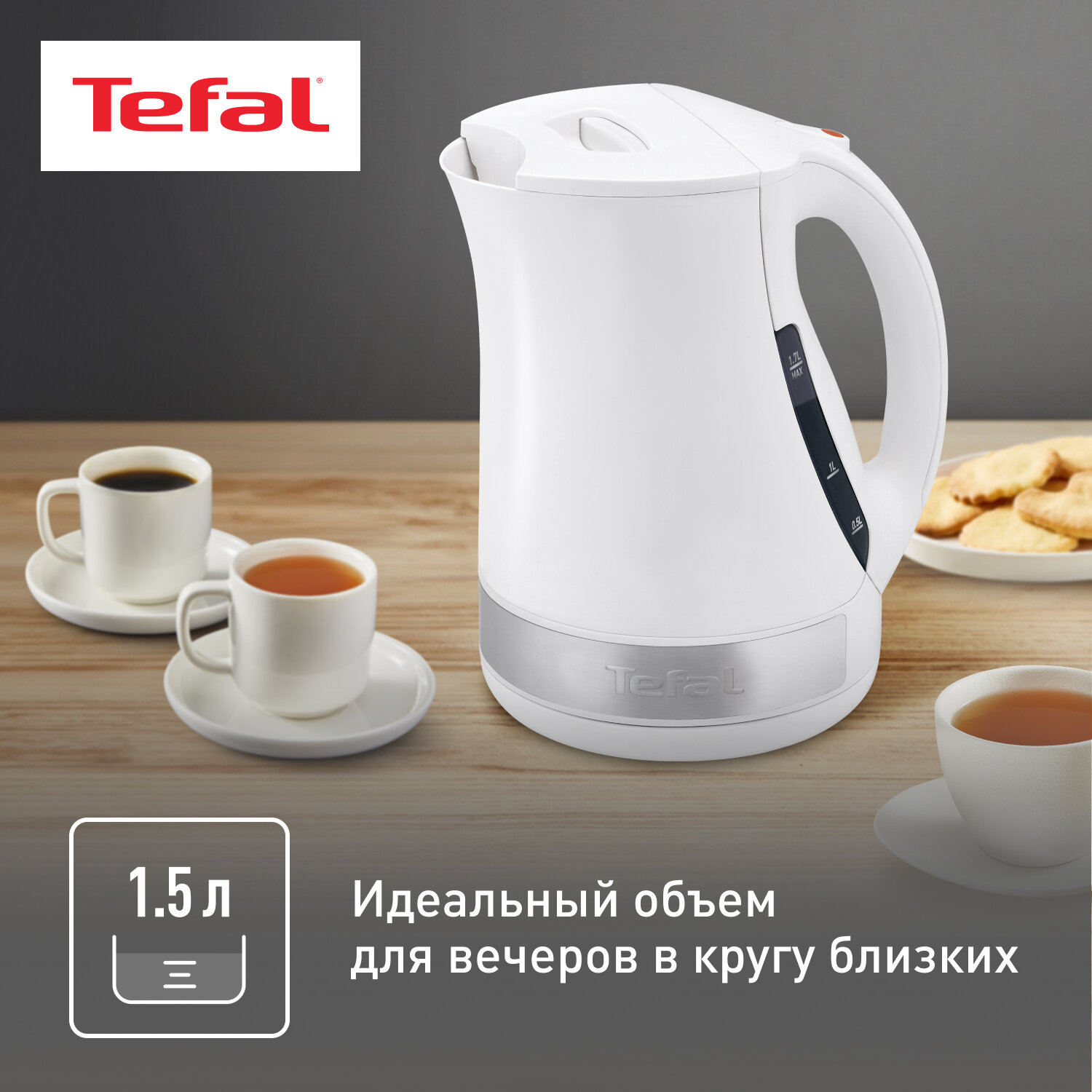 Электрочайник 1.7л Tefal KO108130 Principio (KO108130) - фото №4