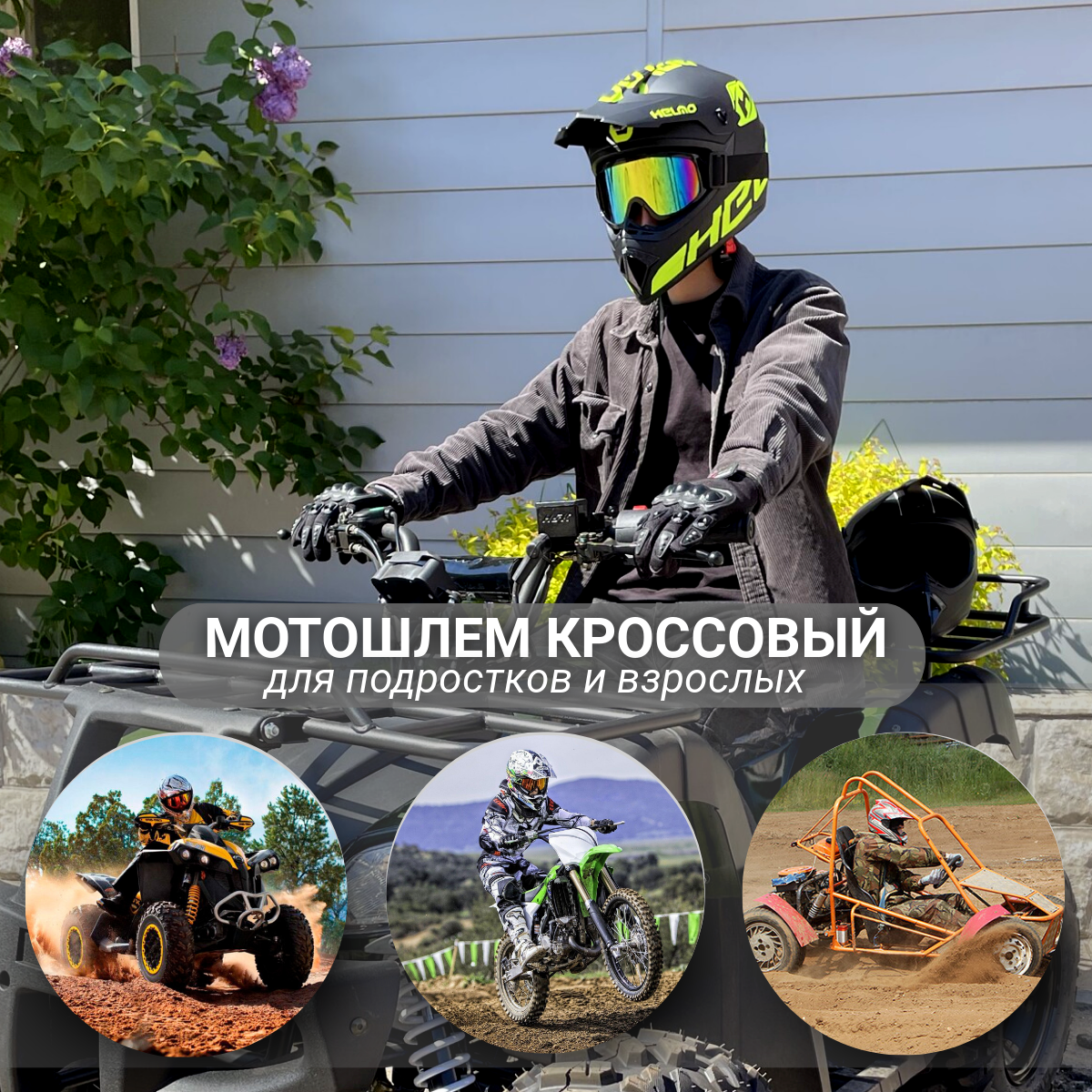 Шлем мотоциклетный ПИТБАЗА RZR-001RZR-001-Black/Green — фото 2