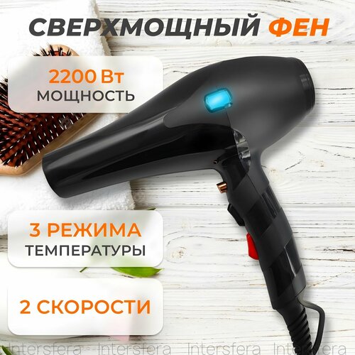 Фен для волос профессиональный 4000Вт с концентраторами infiniti pro 219000₽