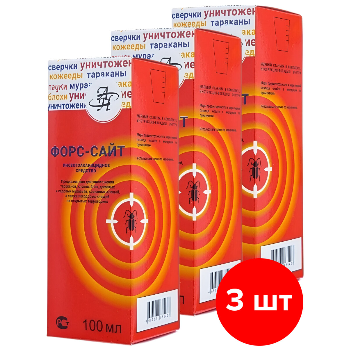 Средство для уничтожения насекомых Форссайт Форс-сайт, 3шт по 100мл (300 мл)
