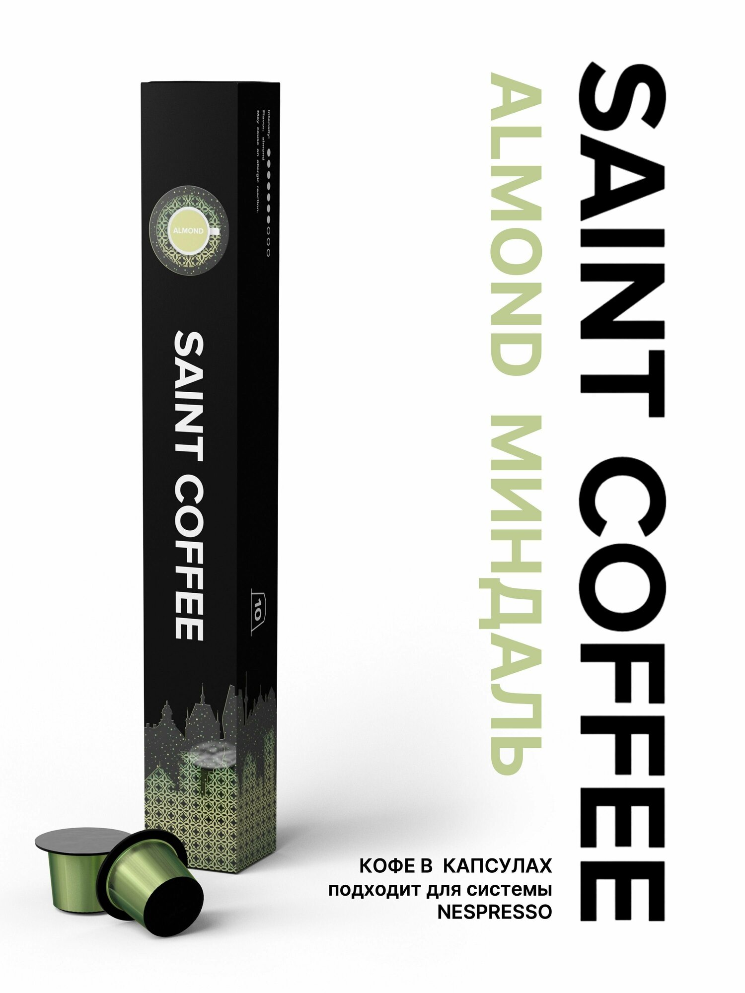 Кофе в капсулах SAINT COFFEE ALMOND Миндаль для кофемашины системы Nespresso - фотография № 9