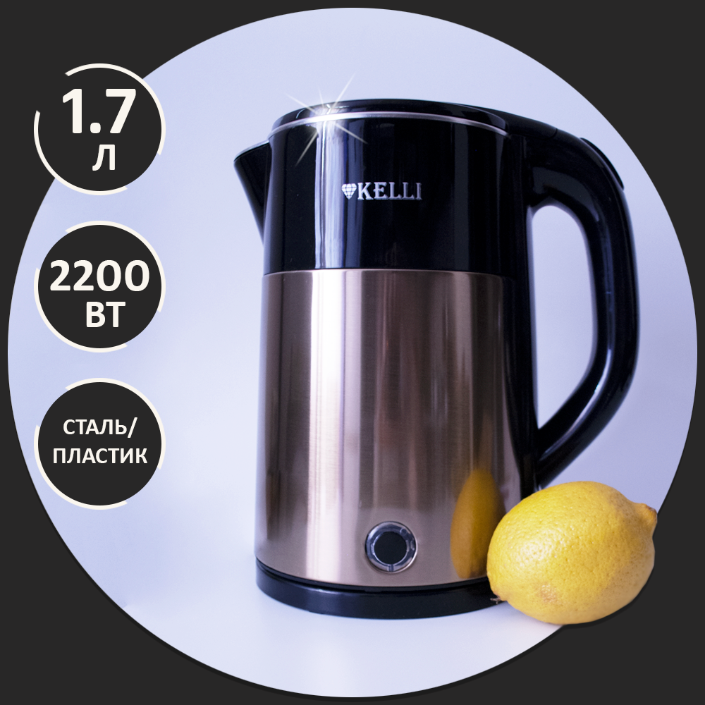 фото Чайник электрический Kelli 1,7л