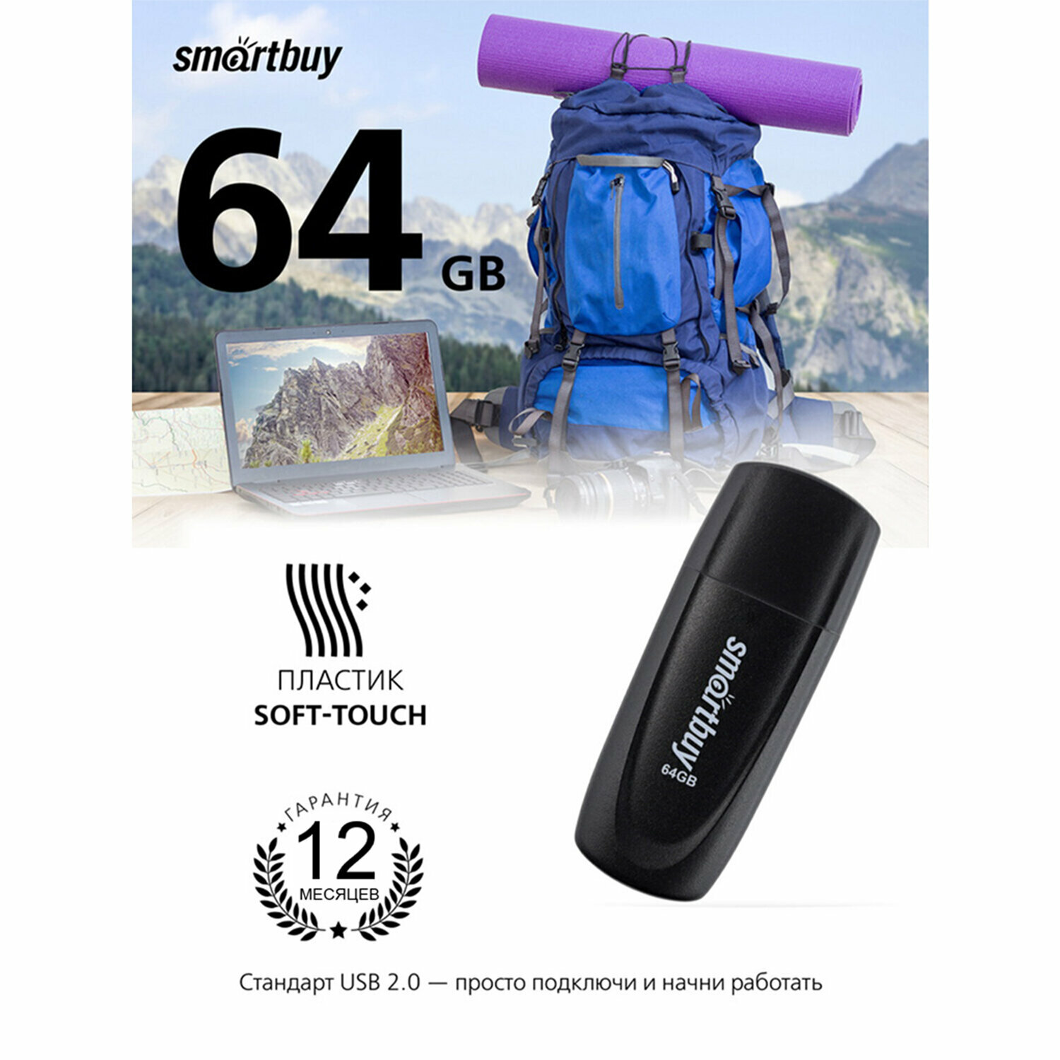 USB Flash Drive 64Gb - SmartBuy Scout Black SB064GB2SCK