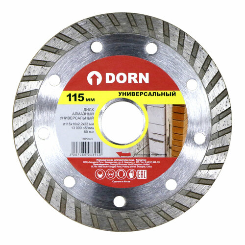 Универсальный алмазный диск DORN Turbo 115x2,2x22 мм