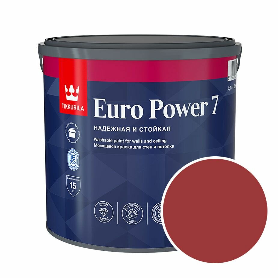 Краска моющаяся Tikkurila Euro Power 7 RAL 3002 (Карминно-красный - Carmine red) 27 л