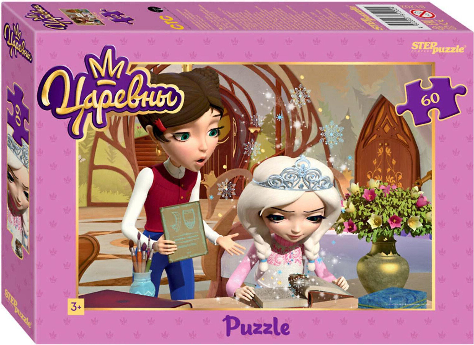Детский пазл "Царевны", игра-головоломка паззл для детей, Step Puzzle, 60 деталей