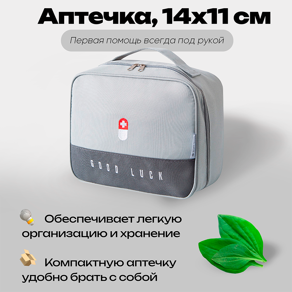 фото Аптечки большие