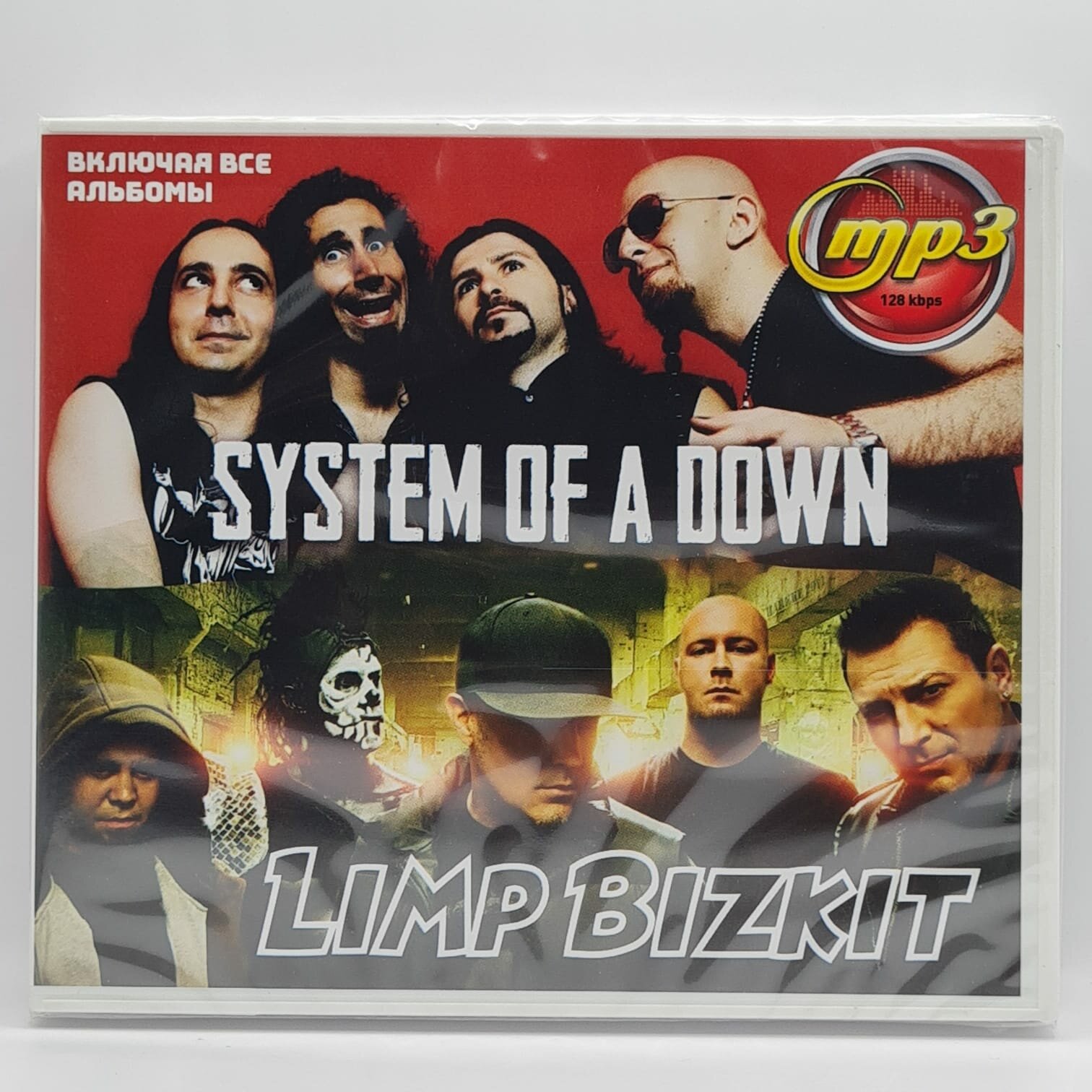 System Of A Down + Limp Bizkit (MP3)