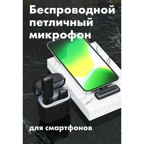 Микрофон петличный беспроводной J11 с шумоподавлением Lightning 115000₽