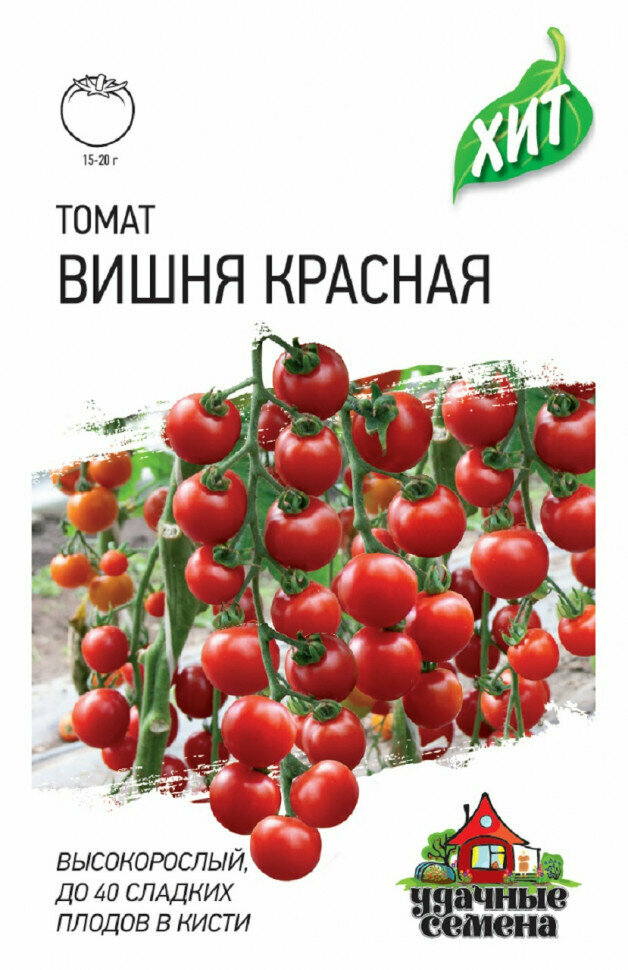 Удачные семена Томат Вишня красная (черри) 05 г ХИТ х3