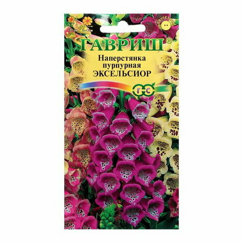 Семена цветов Наперстянка Эксельсиор, пурпурная, 0.05 г