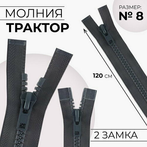 Молния 