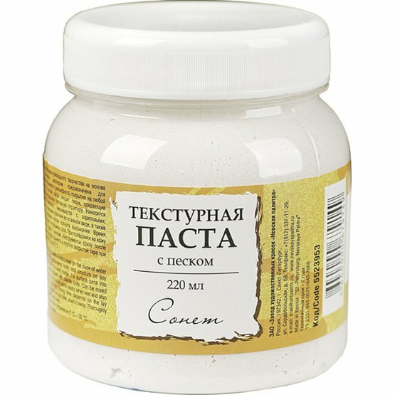 Текстурная паста с песком для декоративно-прикладного творчества банка 220 мл Сонет