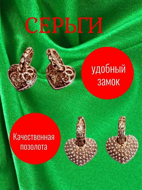 Серьги конго