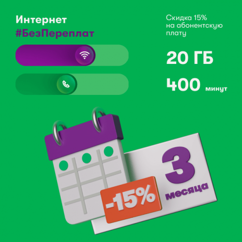 Изображение товара Сим-карта с тарифом Мегафон Интернет на 3мес Москва (саморегистрация, через портал ГосУслуги)