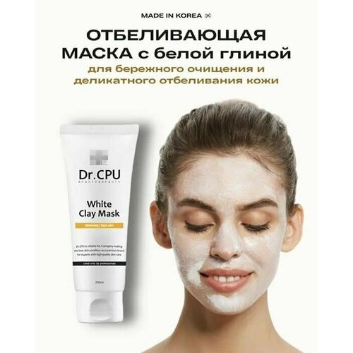 Осветляющая маска с белой глиной DR.CPU White Clay Mask