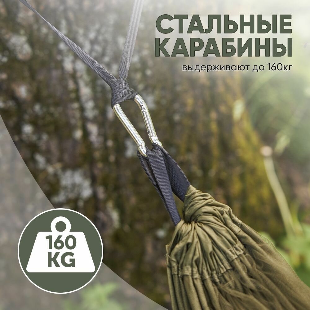 Гамак для дачи подвесной зеленый Oqqi, с антимоскитной сеткой и чехлом, туристический 250х140 см - фотография № 7