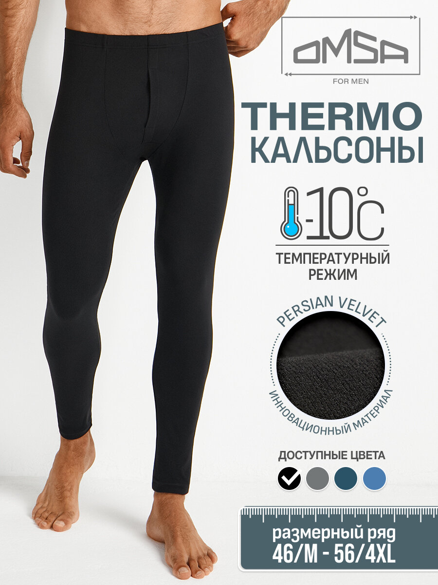 Термобелье мужское OMSA For Men OmU 3021T кальсоны температурный режим -10°С