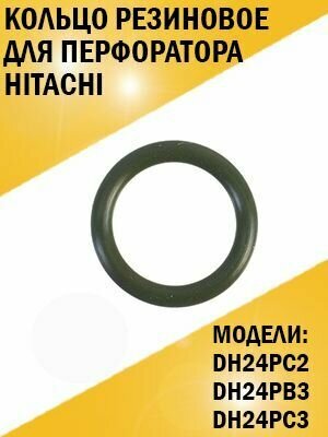 Кольцо для перфоратора Hitachi Хитачи DH24PC2 DH24PB3 DH24PC3